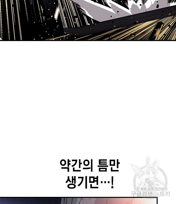 왕게임 16화 116