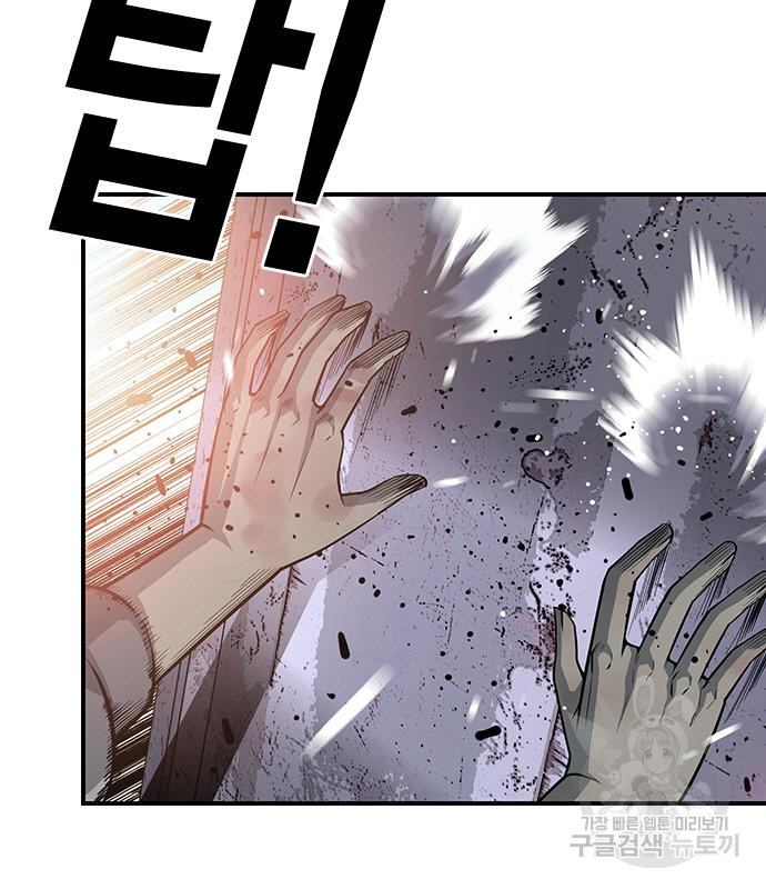 왕게임 16화 118