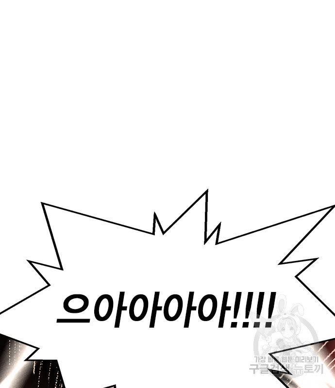 왕게임 16화 119
