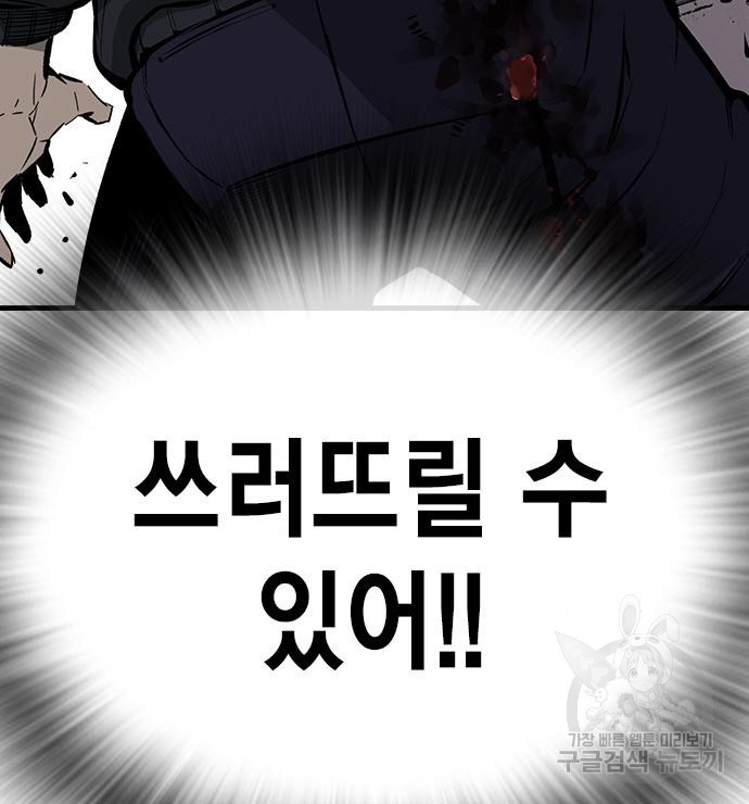 왕게임 16화 125
