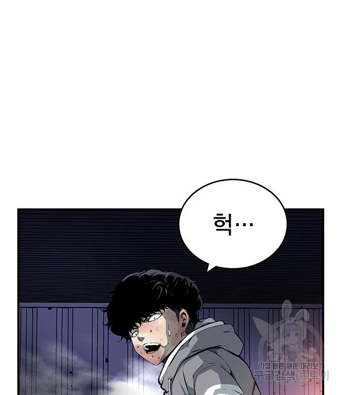 왕게임 16화 135