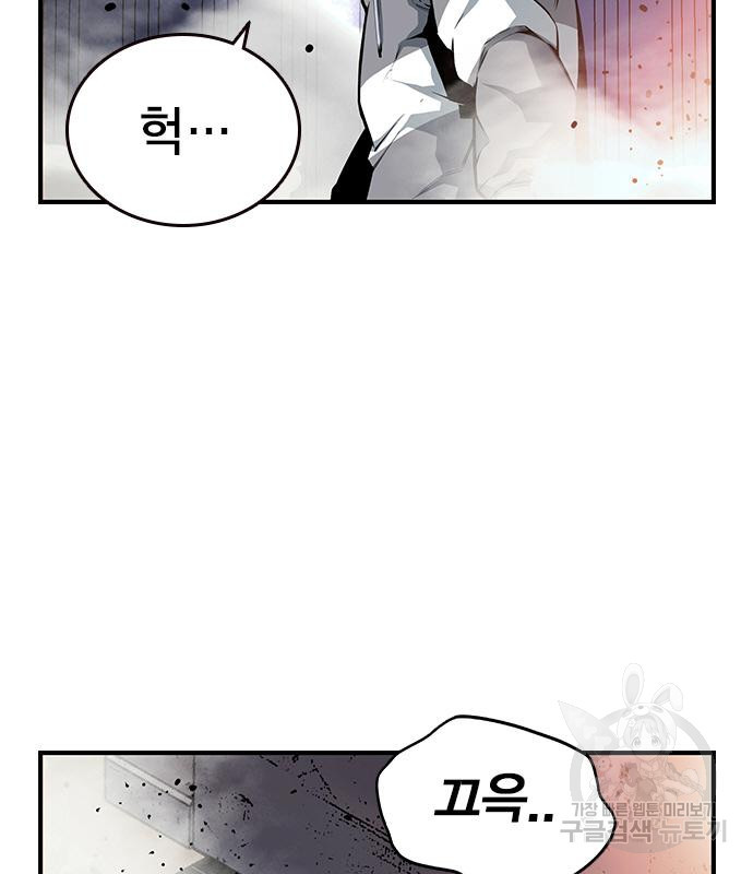 왕게임 16화 136