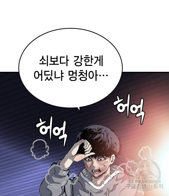 왕게임 16화 138