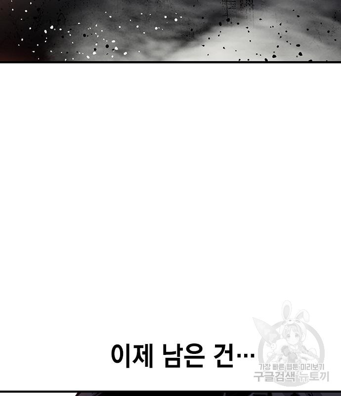 왕게임 16화 140