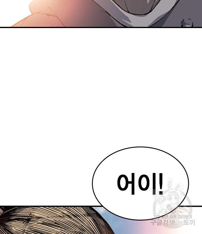 왕게임 16화 142