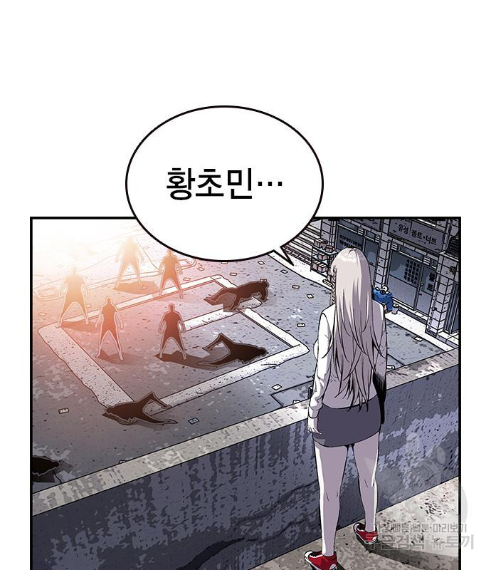 왕게임 16화 144