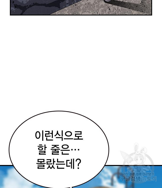 왕게임 16화 145