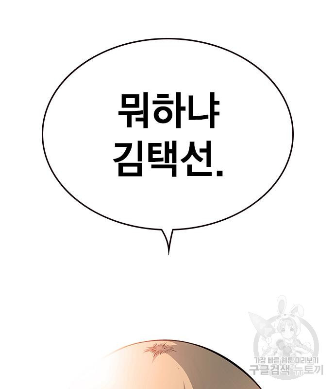 왕게임 16화 151