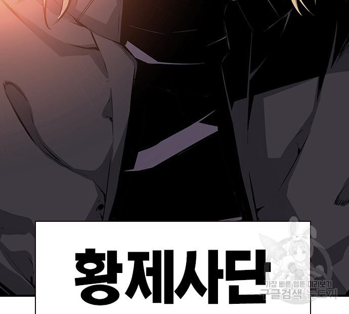 왕게임 16화 153
