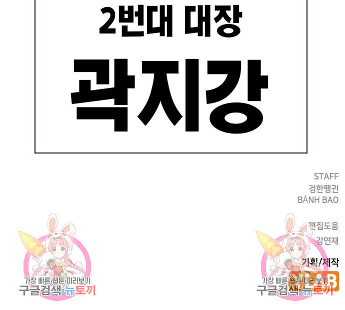 왕게임 16화 154