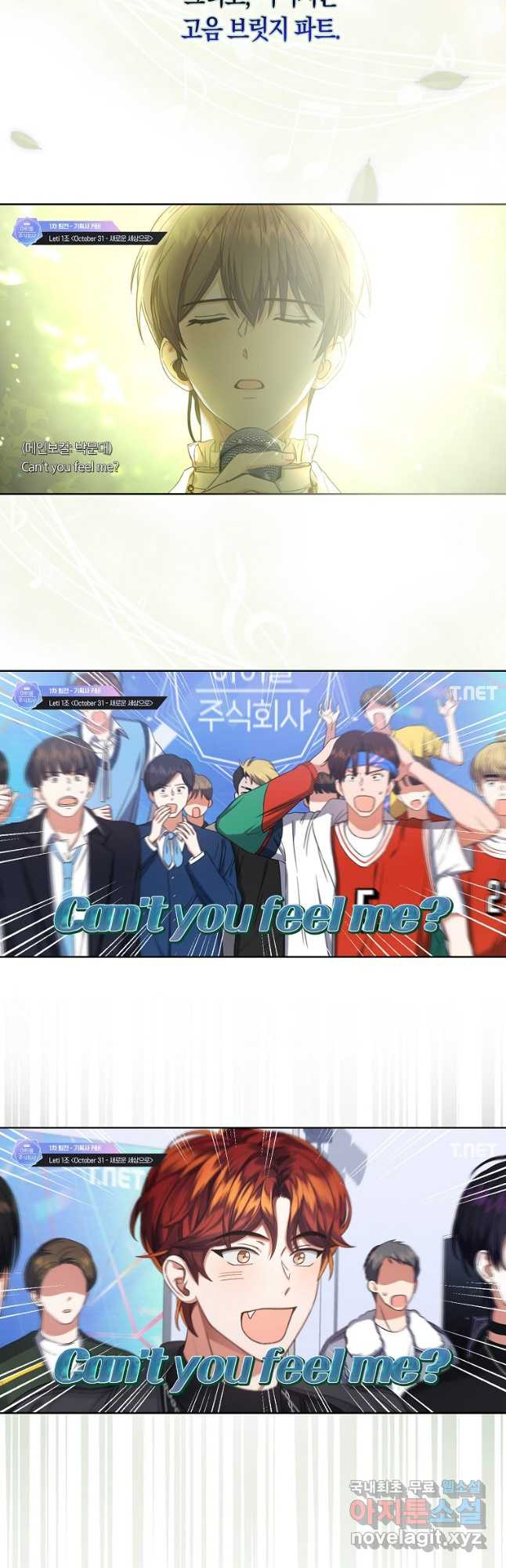 데뷔 못 하면 죽는 병 걸림 22화 4