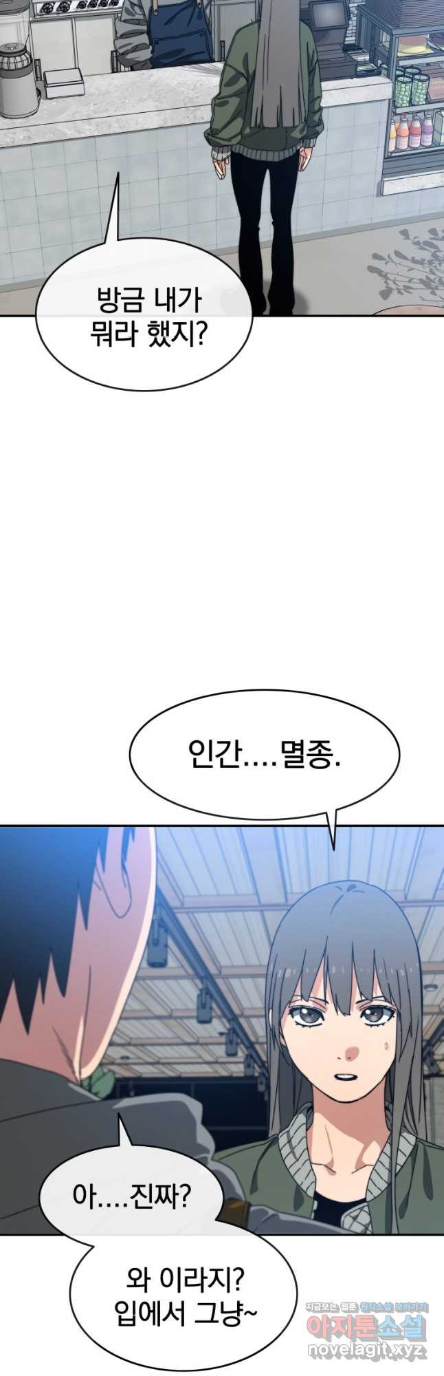 존재 17화 3