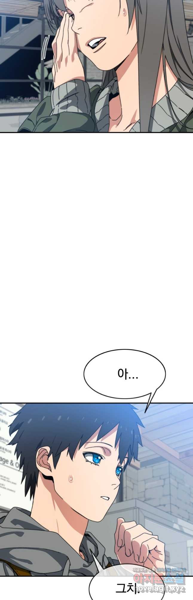 존재 17화 5