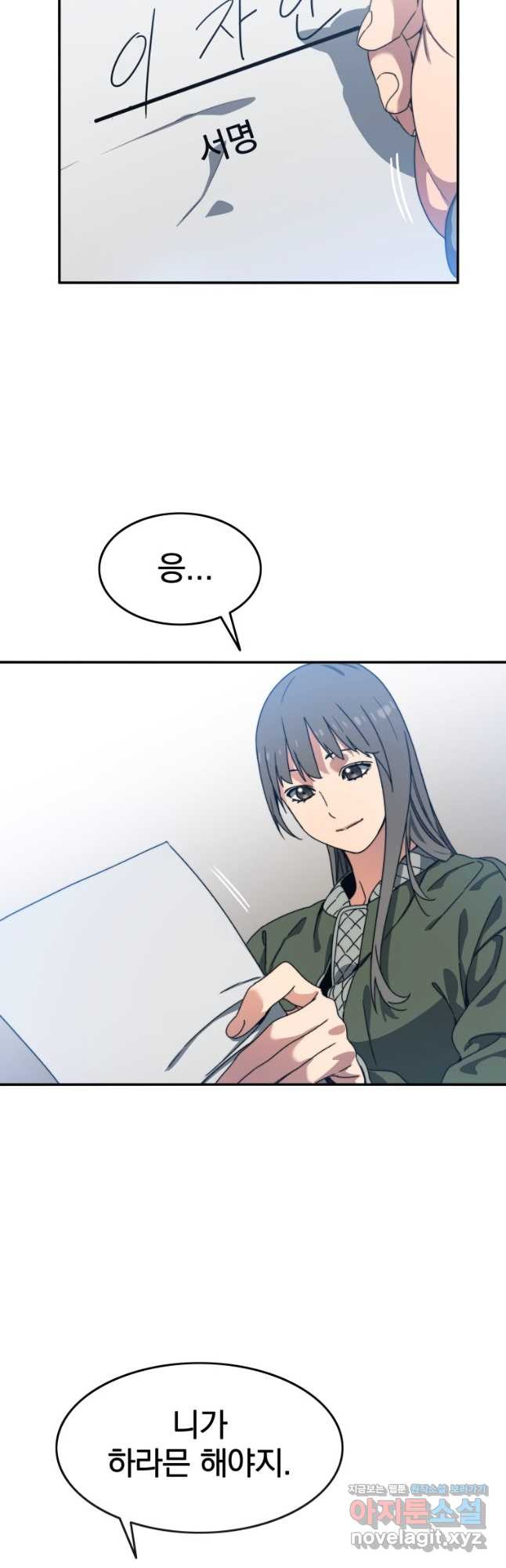 존재 17화 13