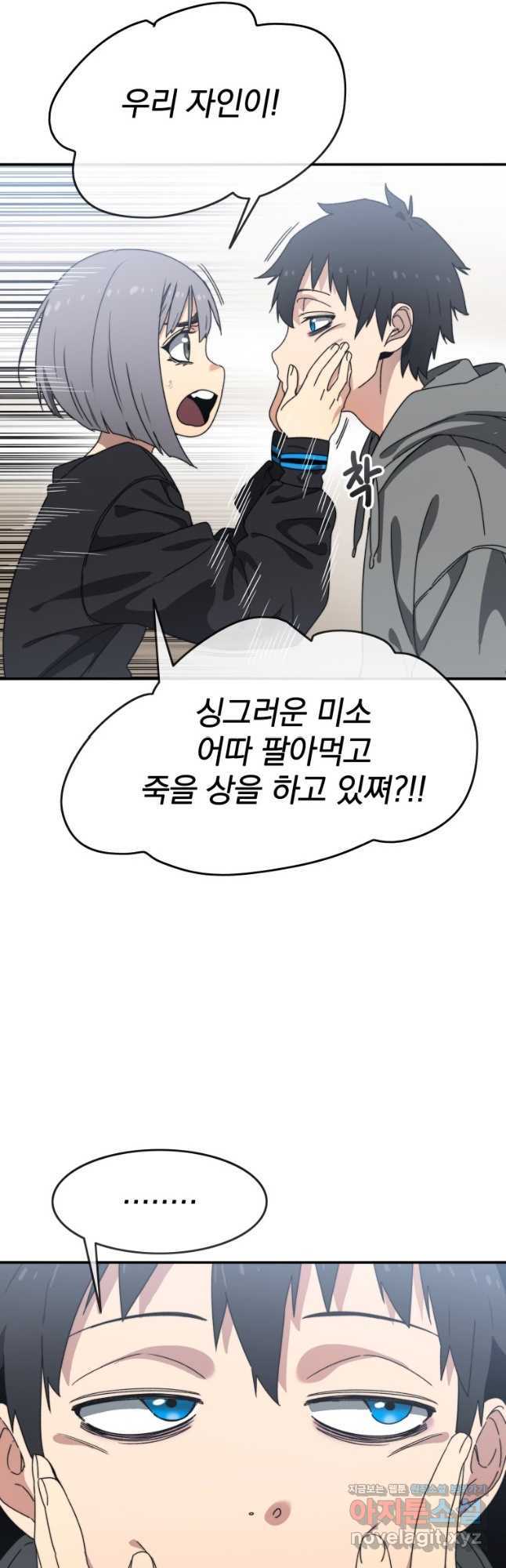 존재 17화 19