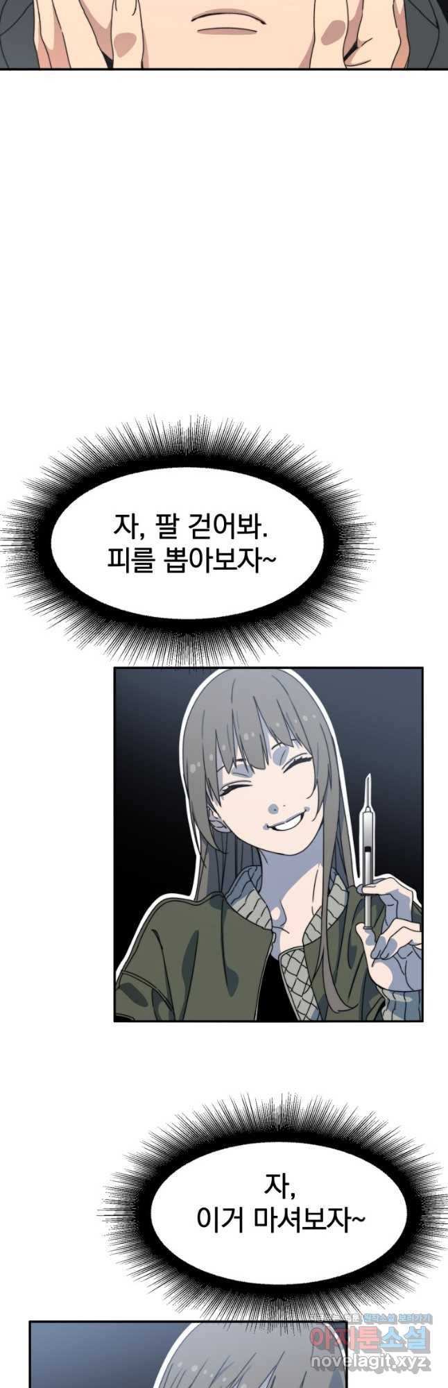 존재 17화 20