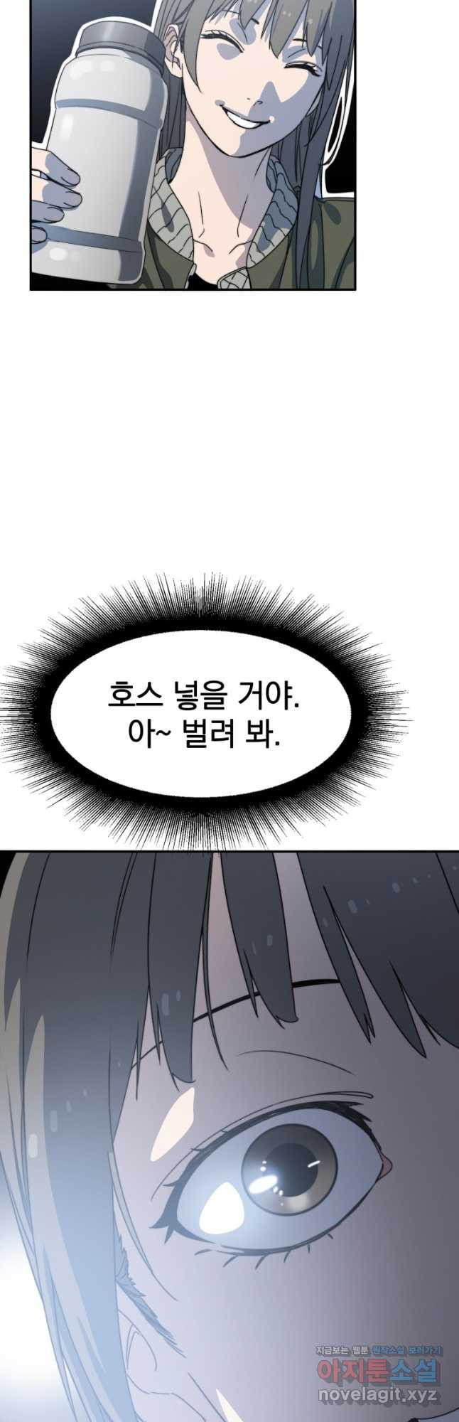 존재 17화 21