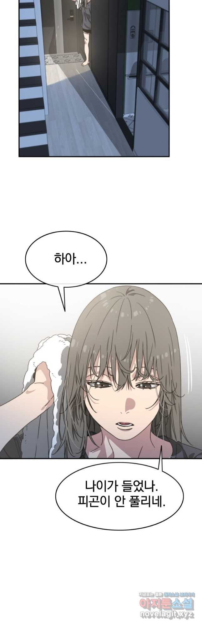 존재 17화 25