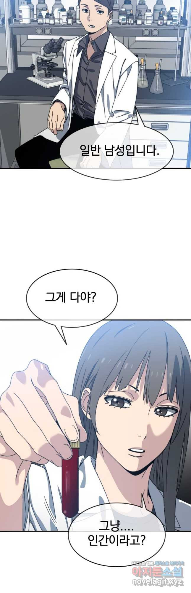 존재 17화 34