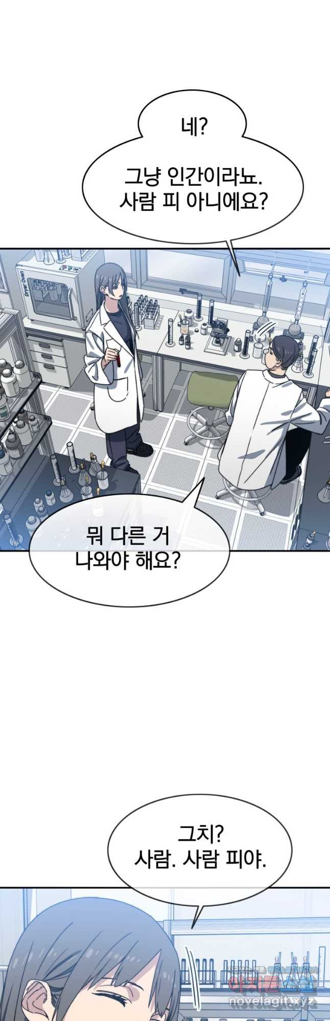 존재 17화 35
