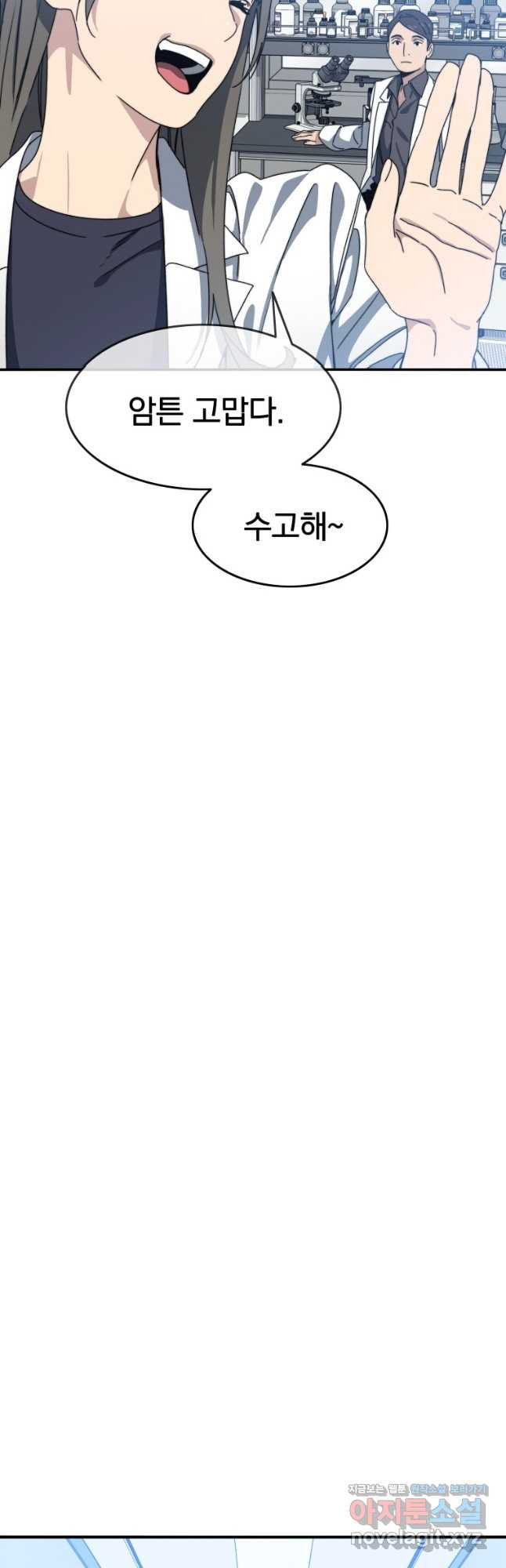존재 17화 36