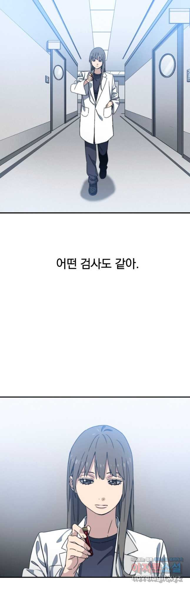 존재 17화 37
