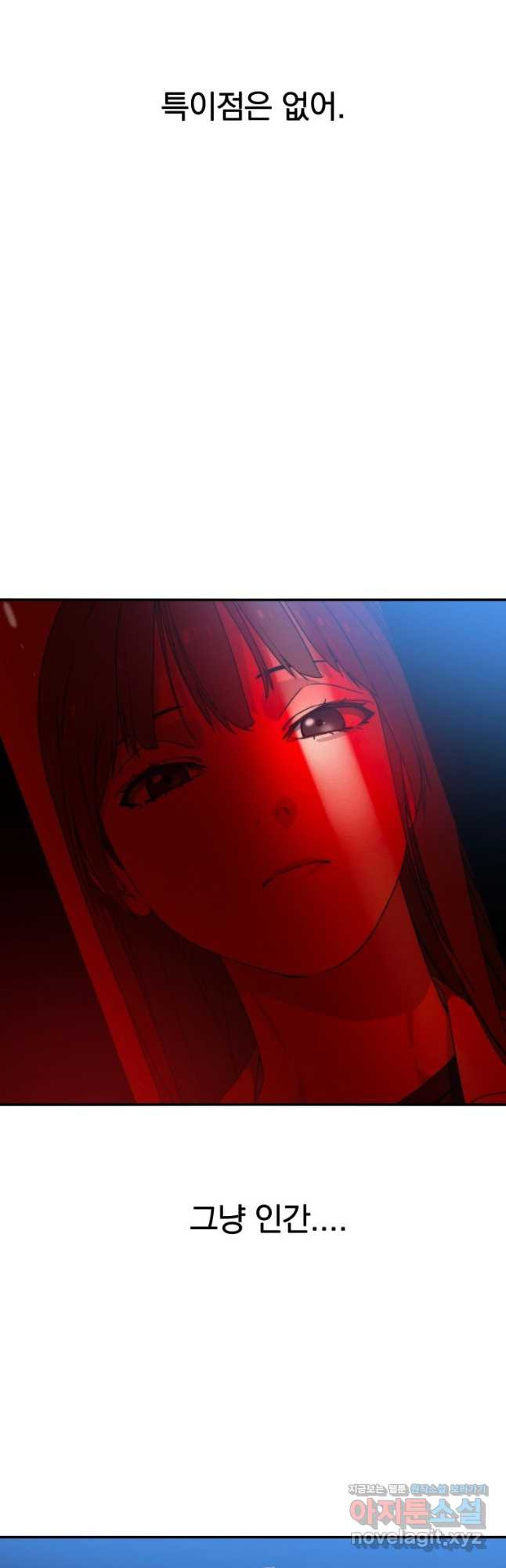 존재 17화 38