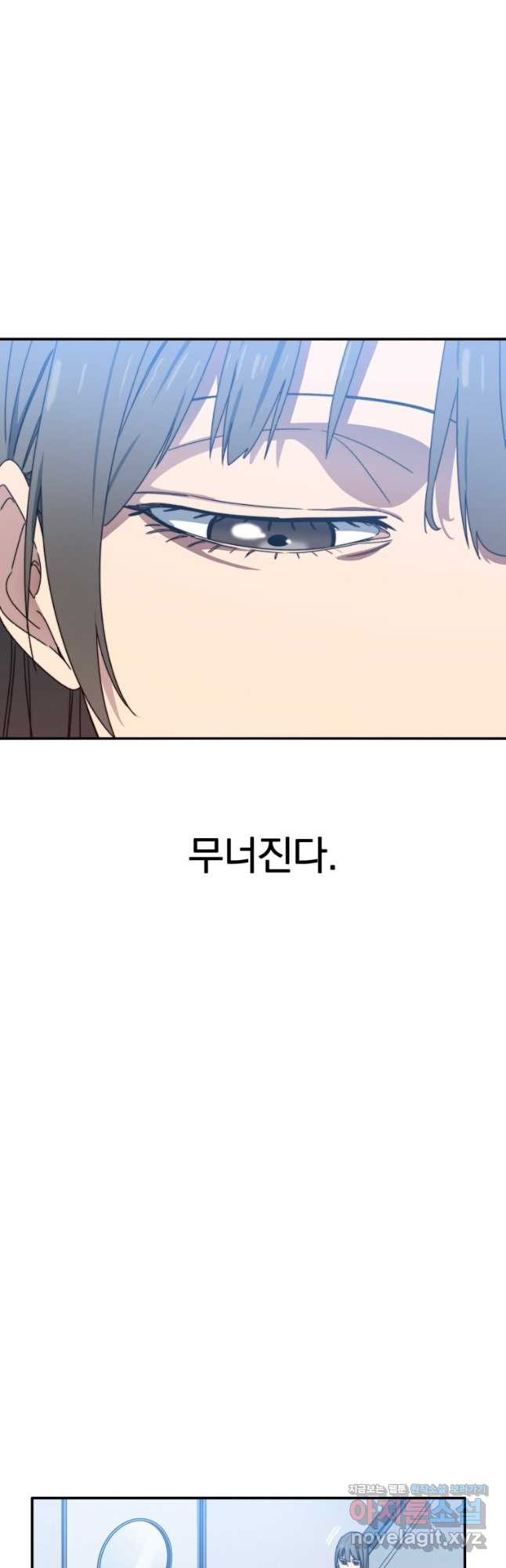 존재 17화 43