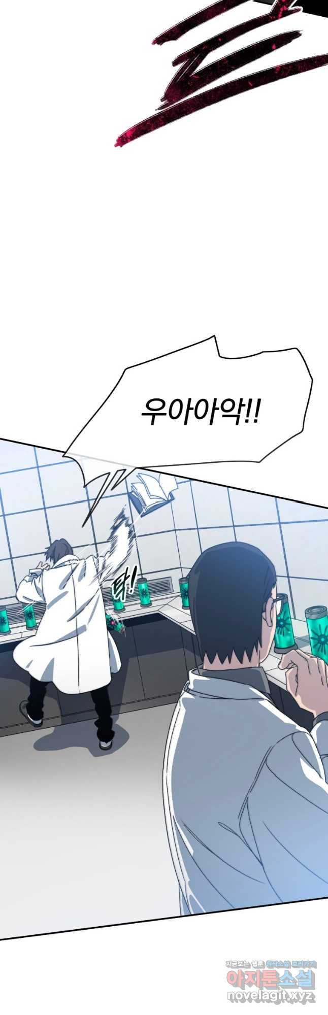 존재 17화 49