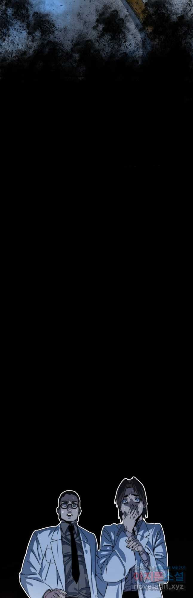 존재 17화 53