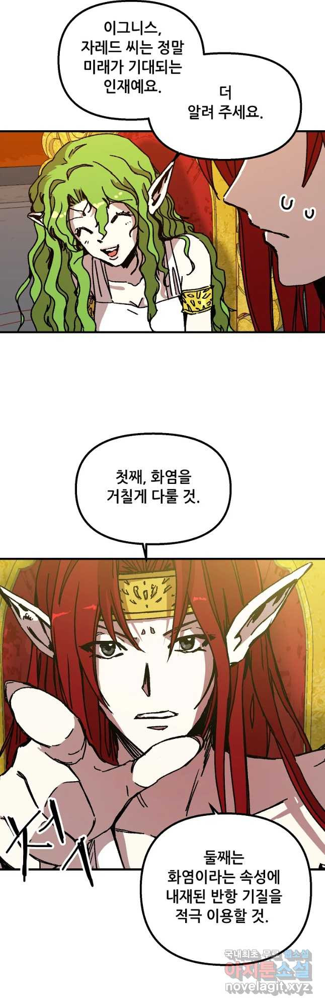 나 홀로 버그로 꿀빠는 플레이어 113화 9