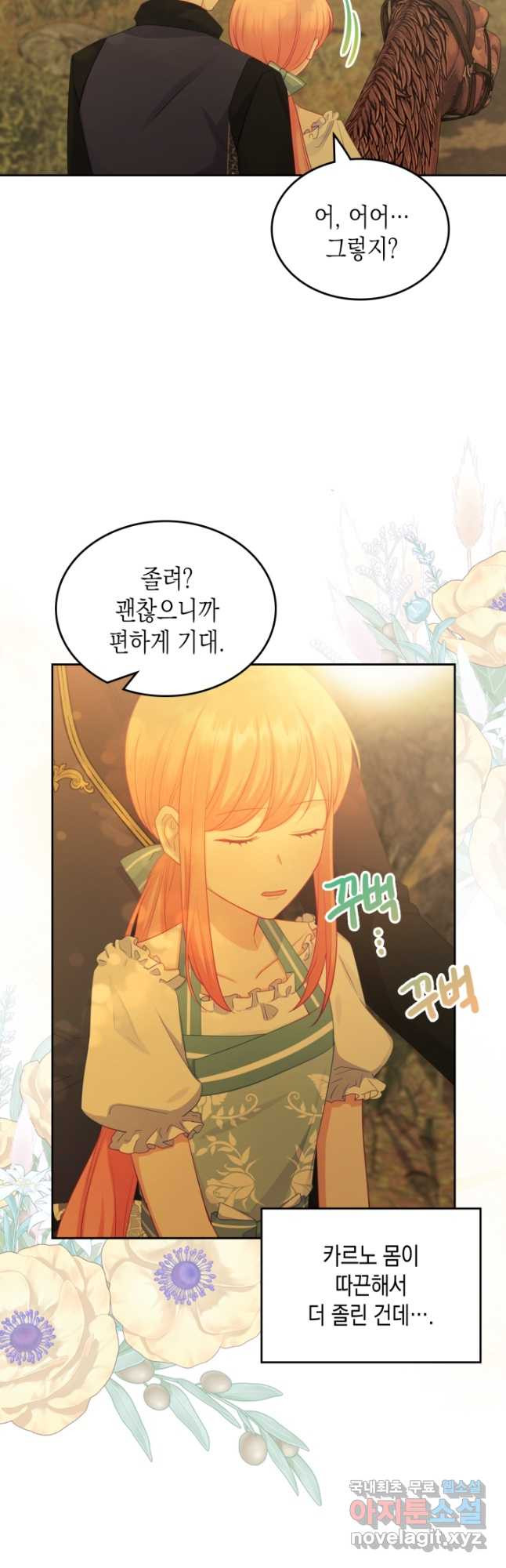 악역 황녀님은 과자집에서 살고 싶어 77화 4