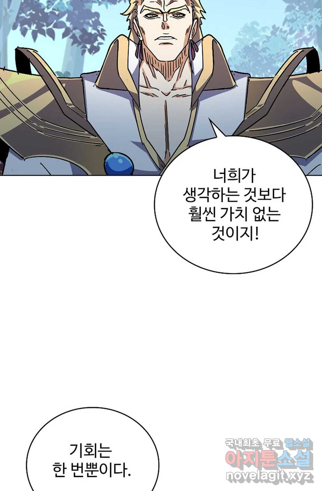 마황의 귀환 298화 4
