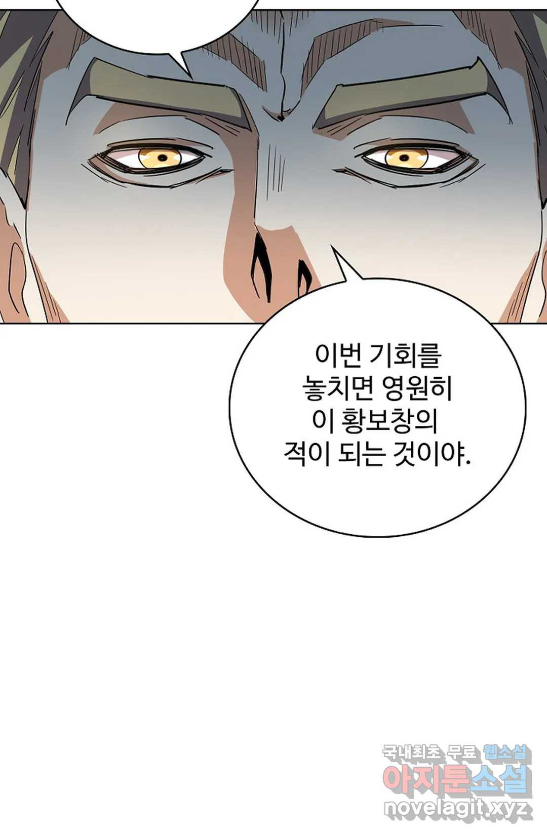 마황의 귀환 298화 5