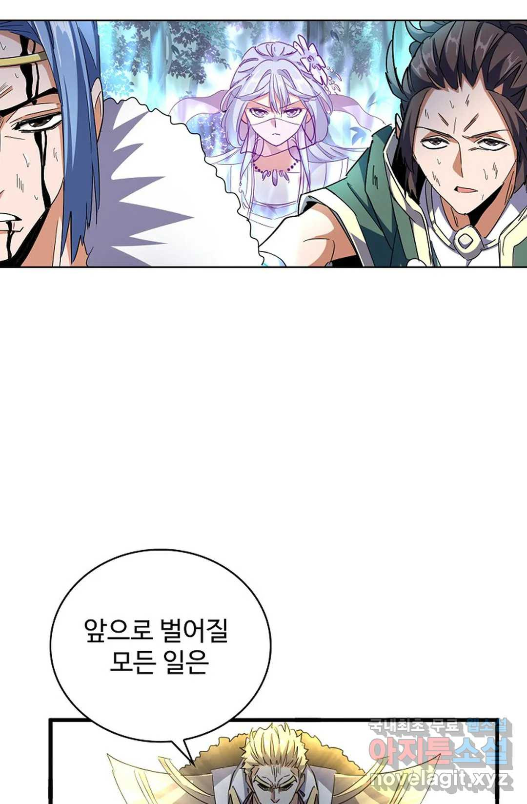 마황의 귀환 298화 6