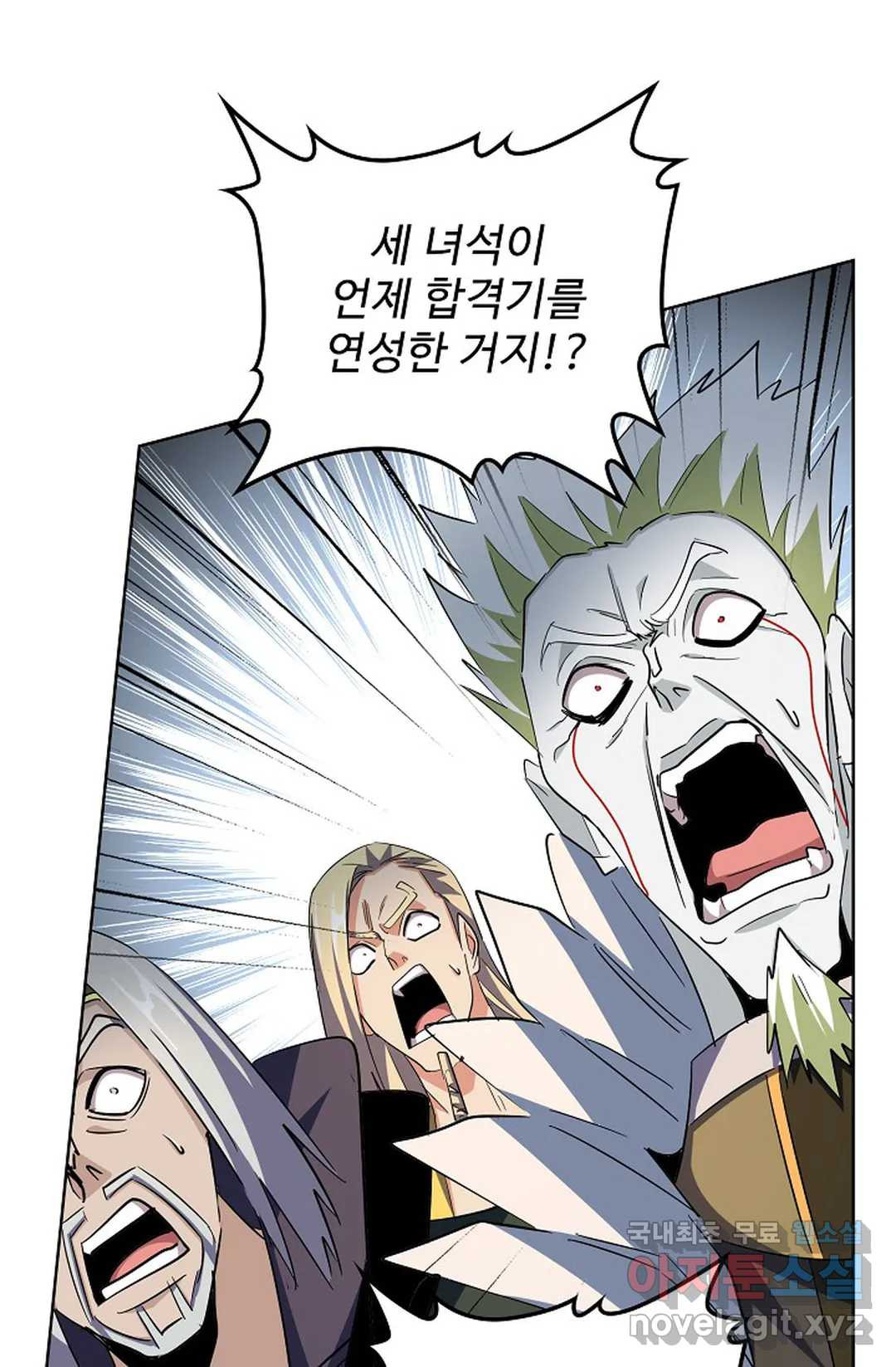 마황의 귀환 298화 16