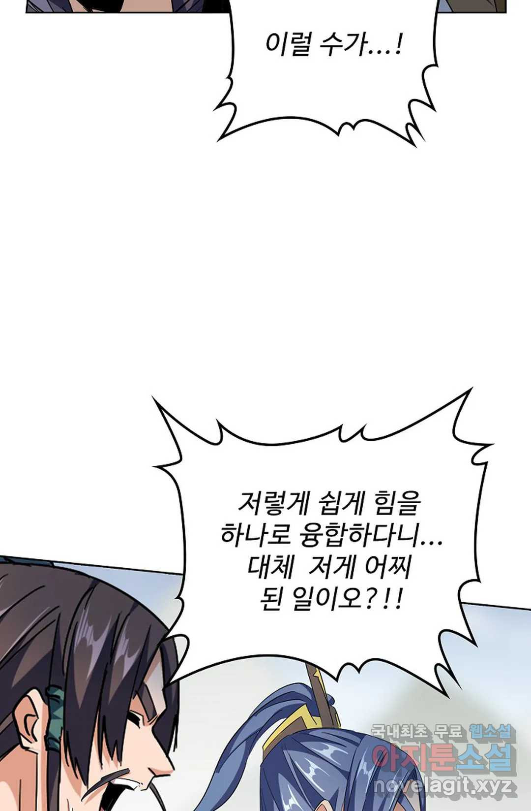 마황의 귀환 298화 17