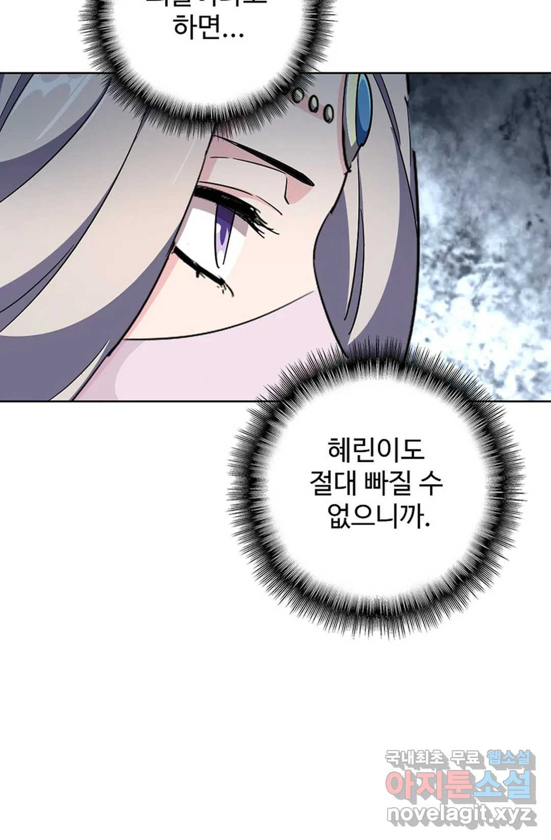 마황의 귀환 298화 20