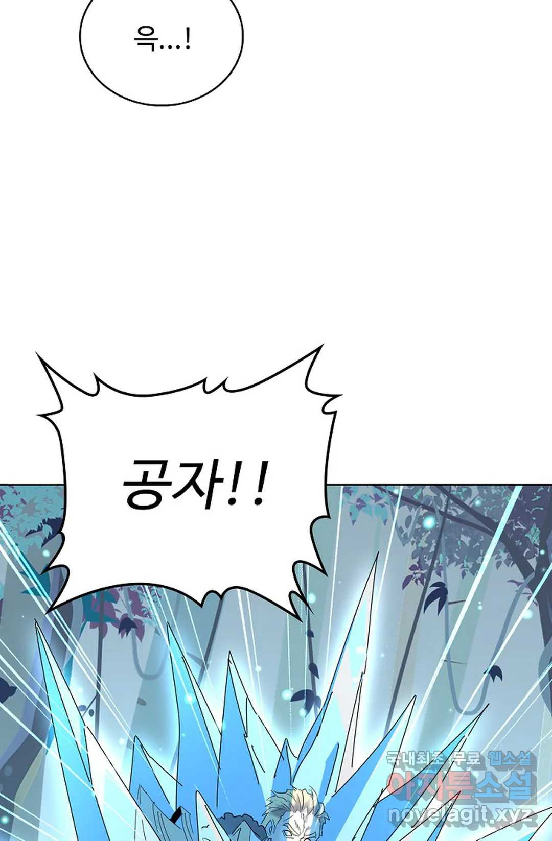 마황의 귀환 298화 33