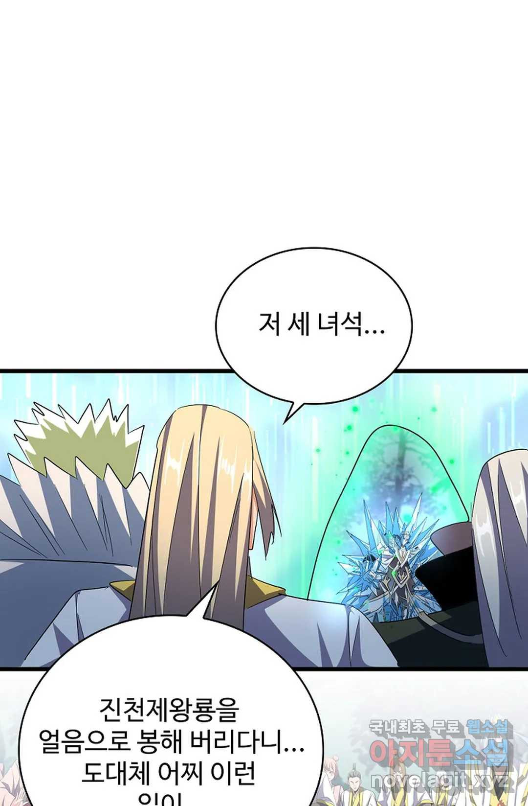 마황의 귀환 298화 35