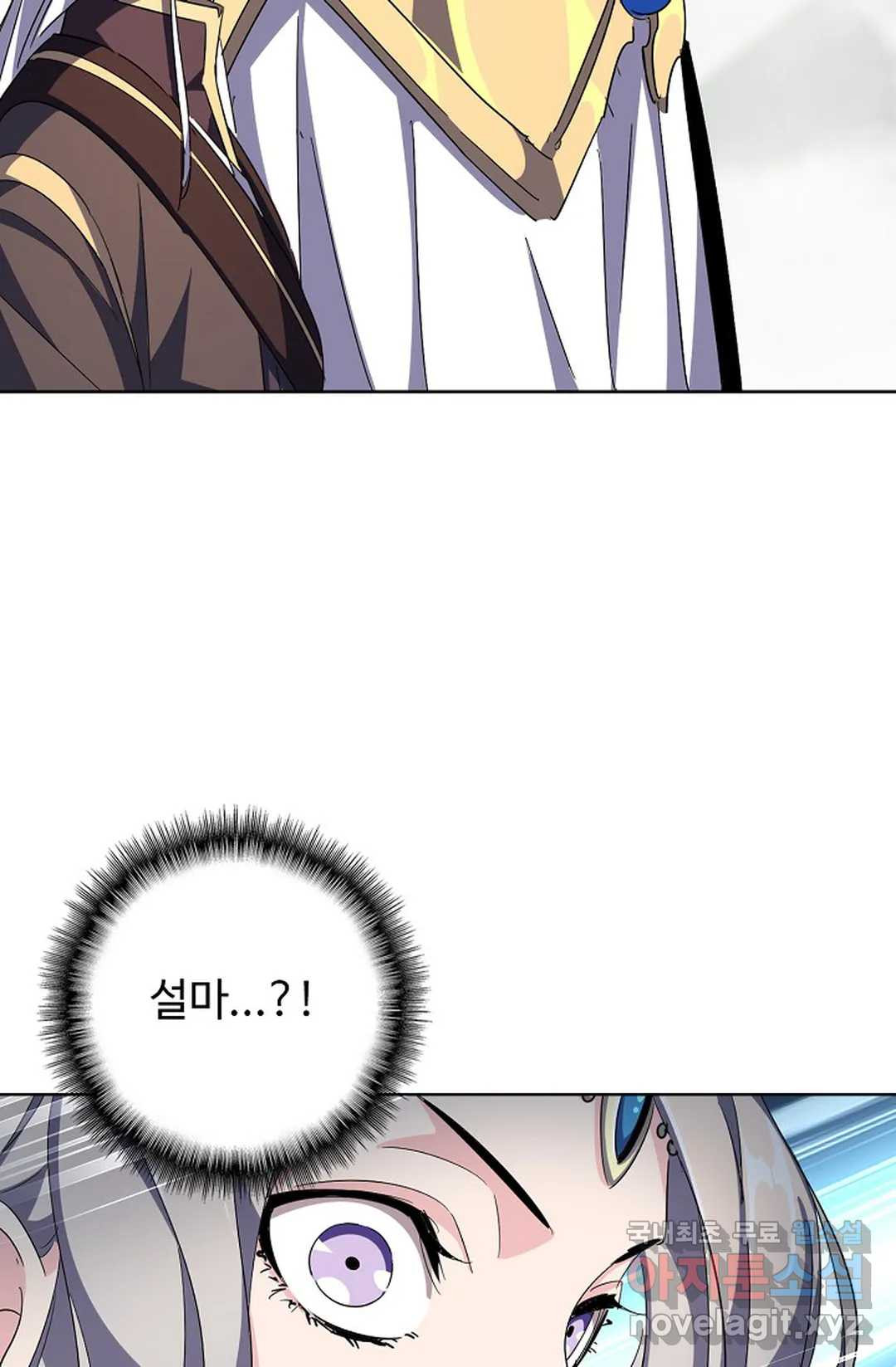 마황의 귀환 298화 41