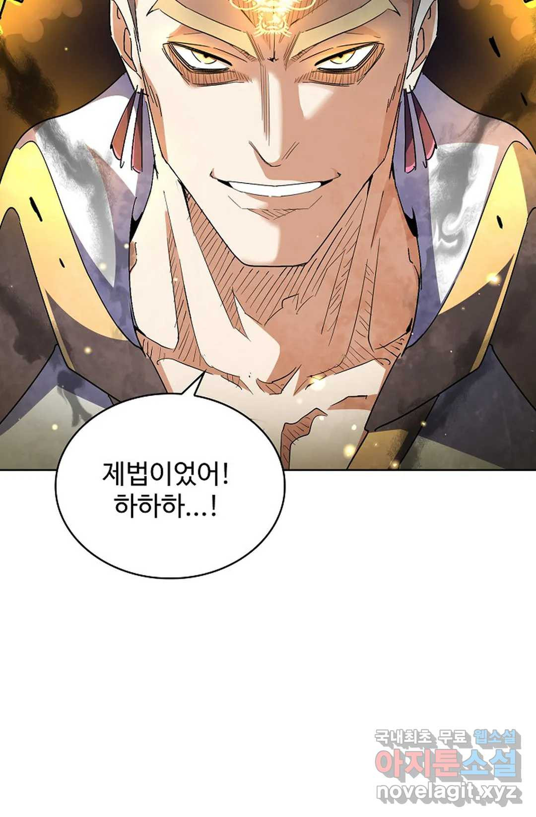 마황의 귀환 298화 50