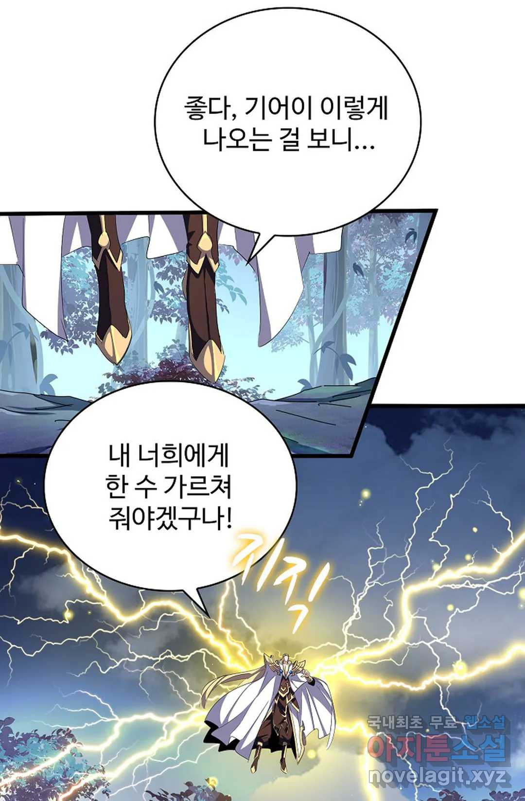 마황의 귀환 298화 51