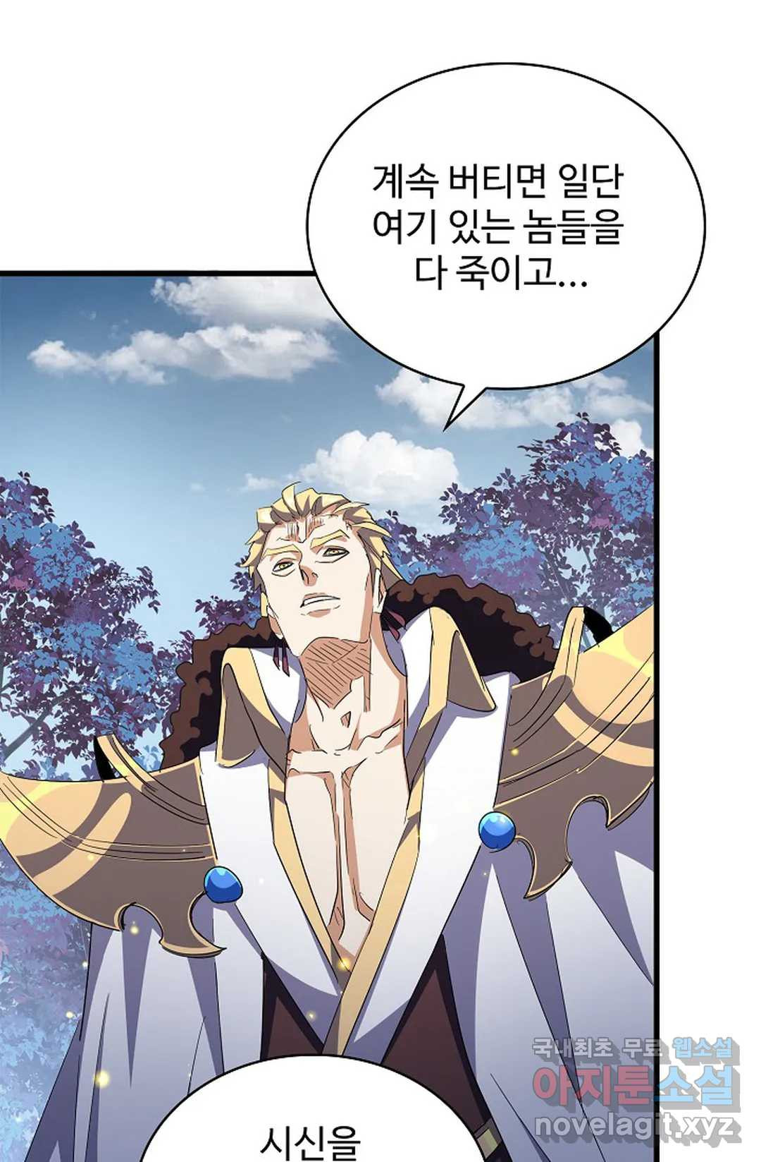 마황의 귀환 298화 60