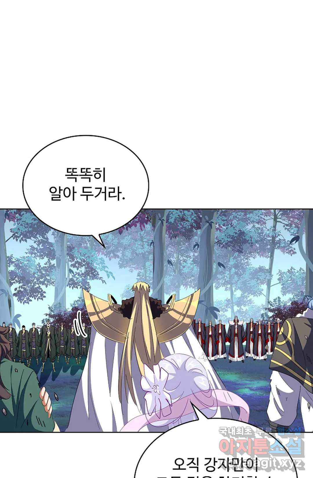 마황의 귀환 298화 66