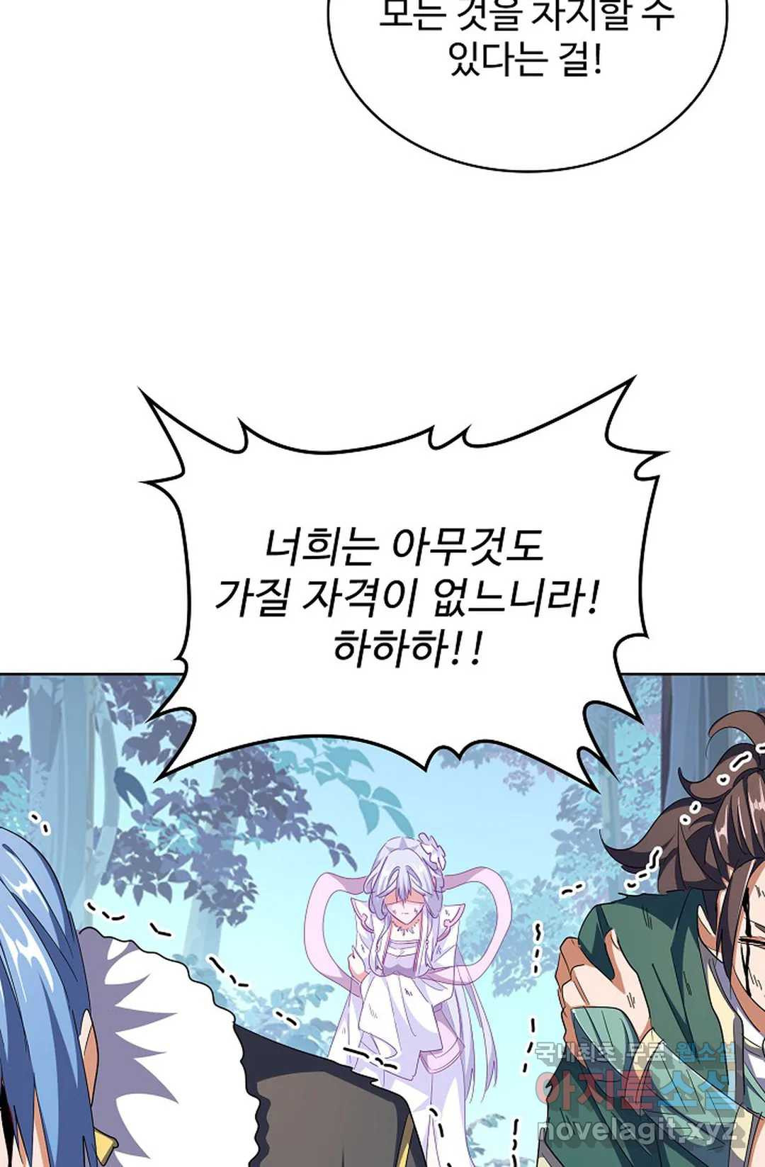 마황의 귀환 298화 67