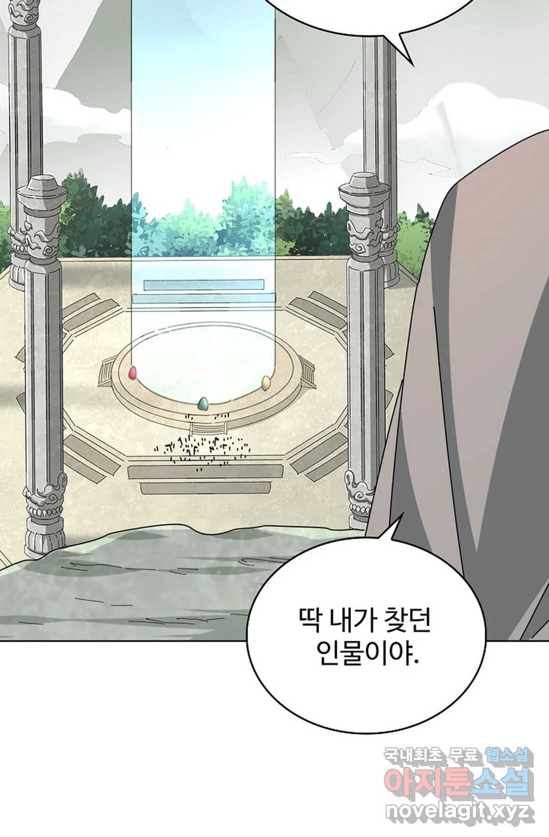 마황의 귀환 298화 70