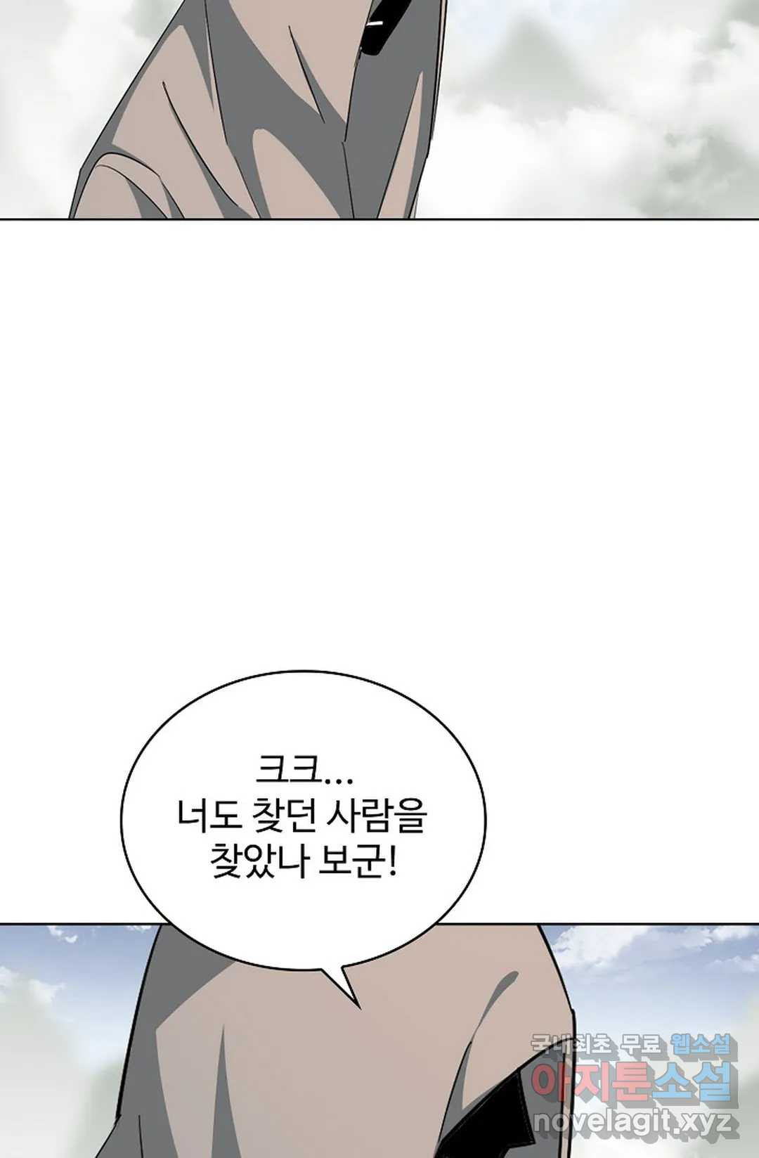 마황의 귀환 298화 73