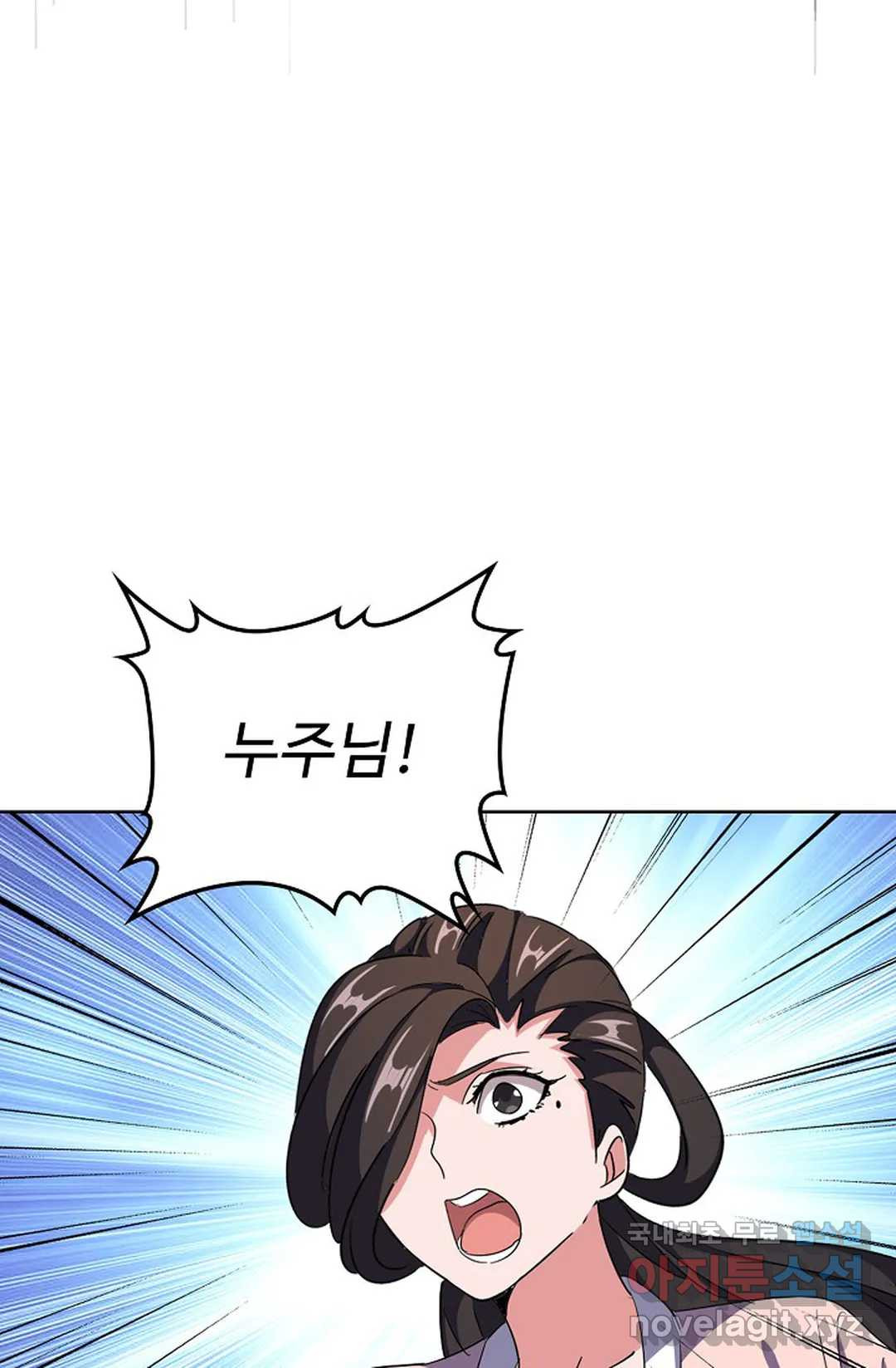 마황의 귀환 298화 77