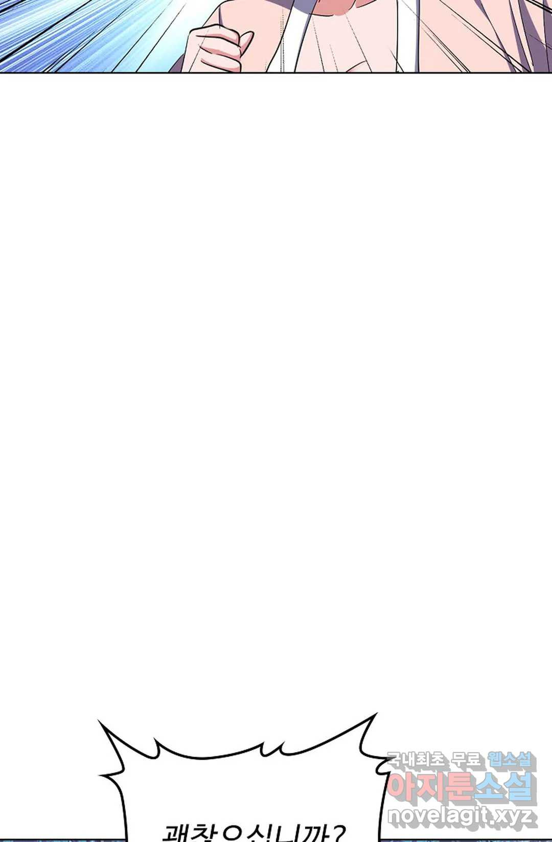 마황의 귀환 298화 78